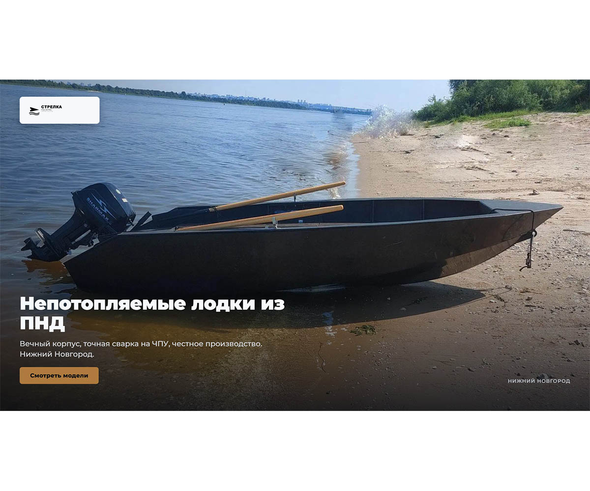 Непотопляемые/Народные лодки из ПНД